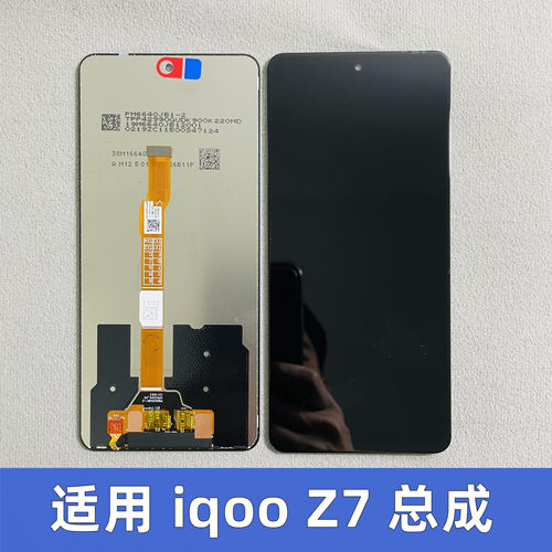 适用 iqooZ7屏幕总成原装IQ z8X z7xm Y78 Y100i 200i 显示屏通用
