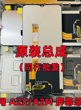 适用OPPO  A55/56/A58X/A2m/a2X/A1i/A3i 屏幕总成带框原装显示屏