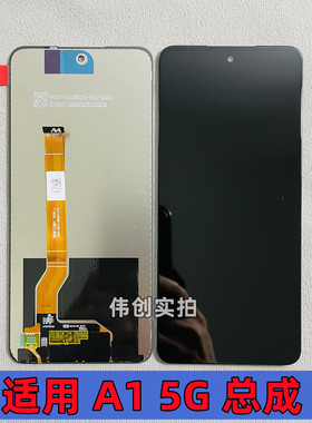 适用OPPO A1 5G A2 屏幕总成原装 真我v50 a3x A3i a5活力 A3活力