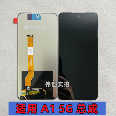 适用OPPO A1 5G A2 屏幕总成原装 真我v50 a3x A3i a5活力 A3活力