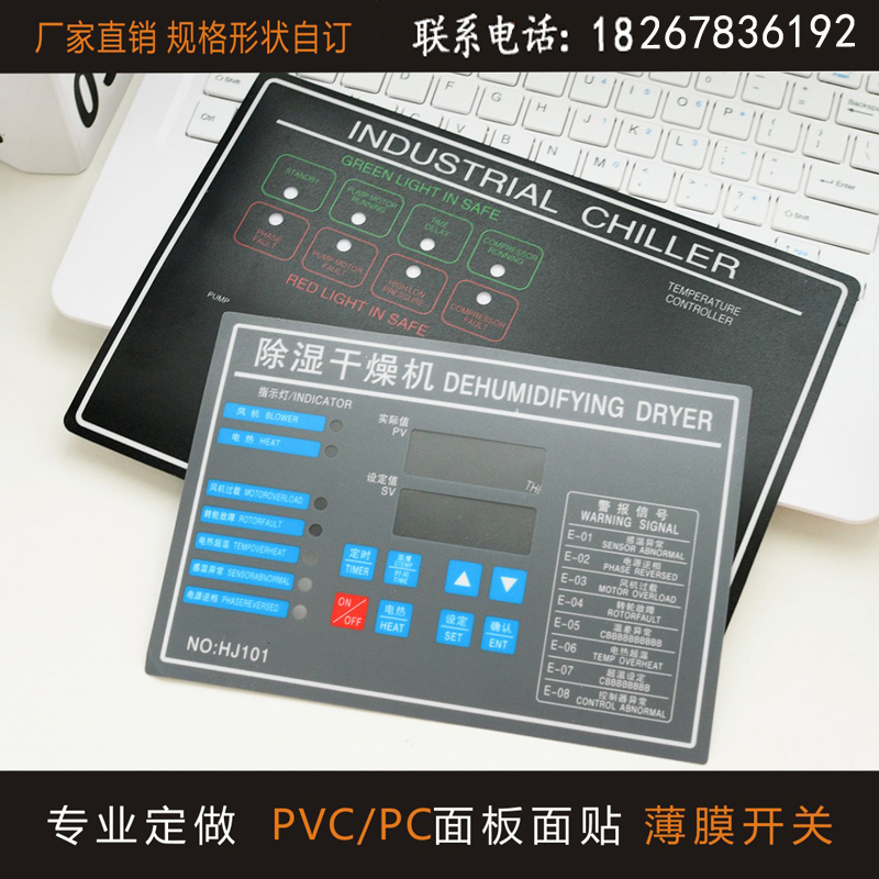 厂家定做薄膜开关按键P