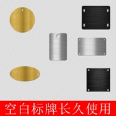 激光打 空白不锈钢板标识牌空白铭牌 加急发货现货 1件=10片