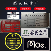 加急发货金属铭牌定制不锈钢铭牌铝定制铜定制设备铭牌自贴商标lo