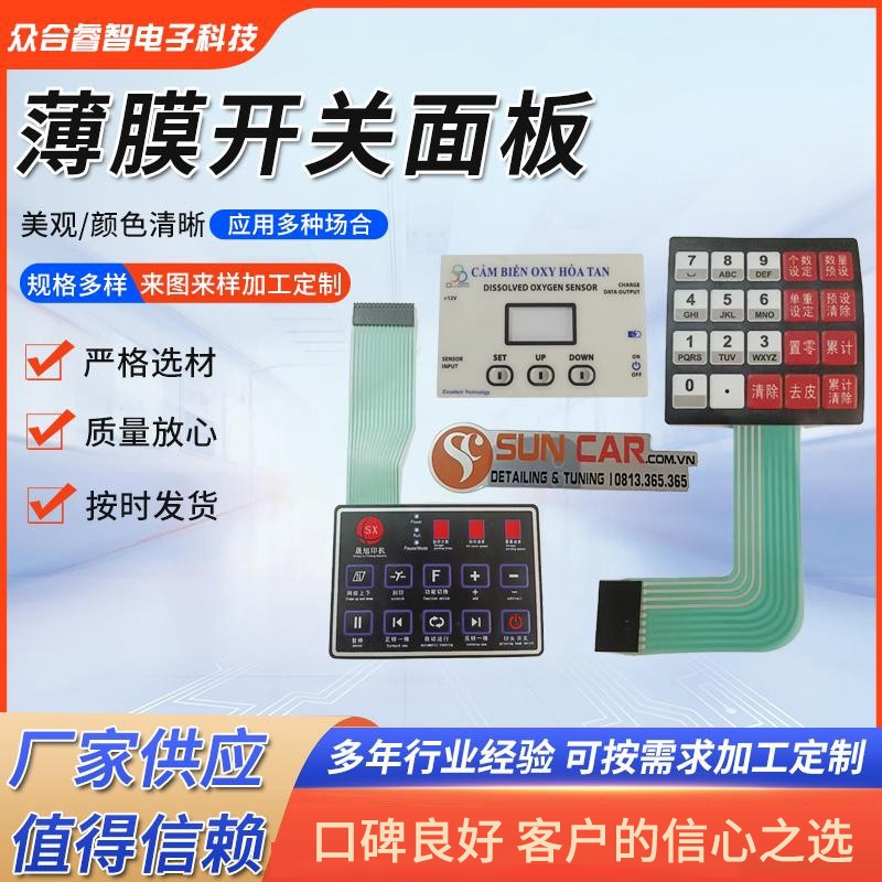 薄膜开关面板定做磨砂塑