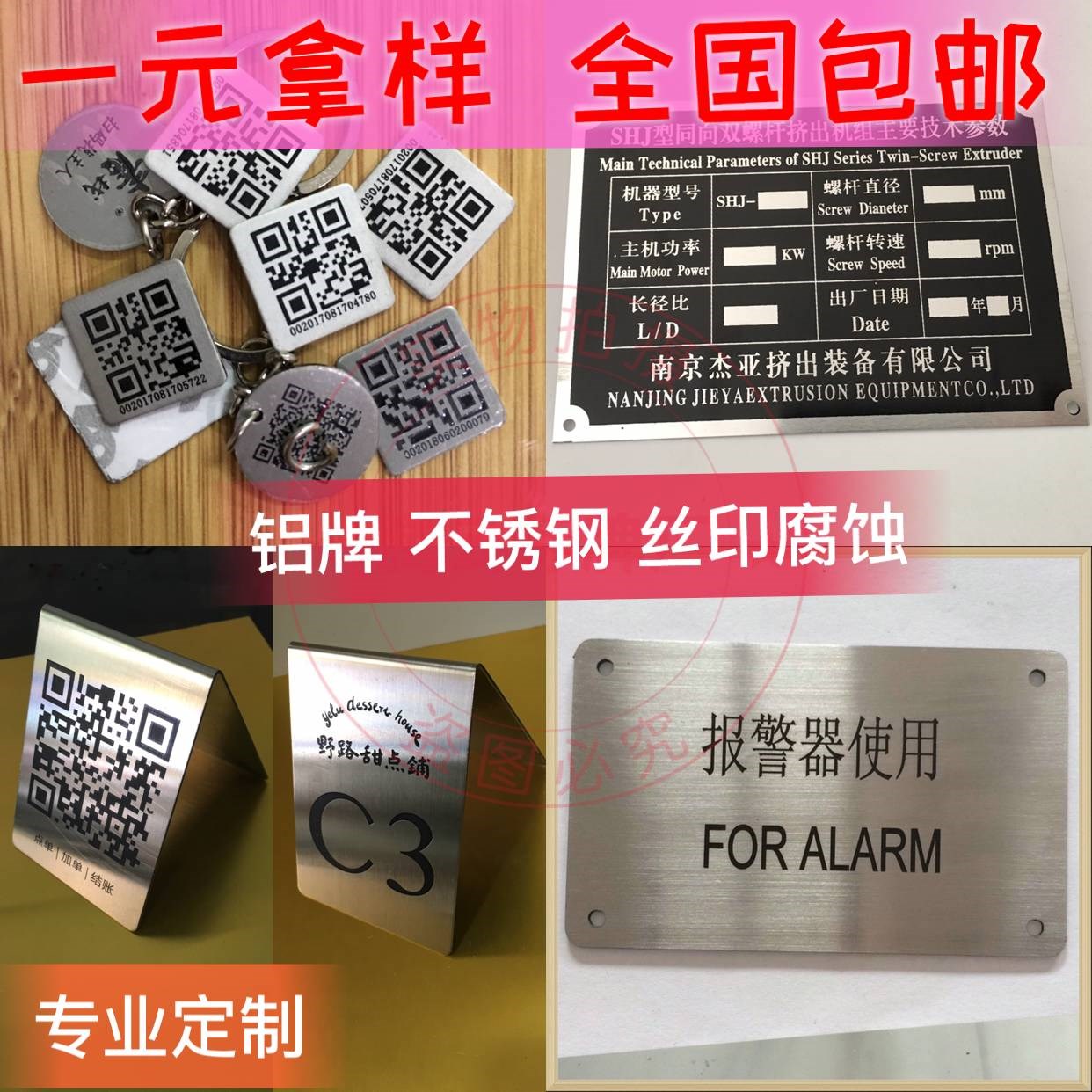 厂家 金属二维码标牌定做餐桌码定制 不绣钢铭牌制作铝牌丝印腐蚀