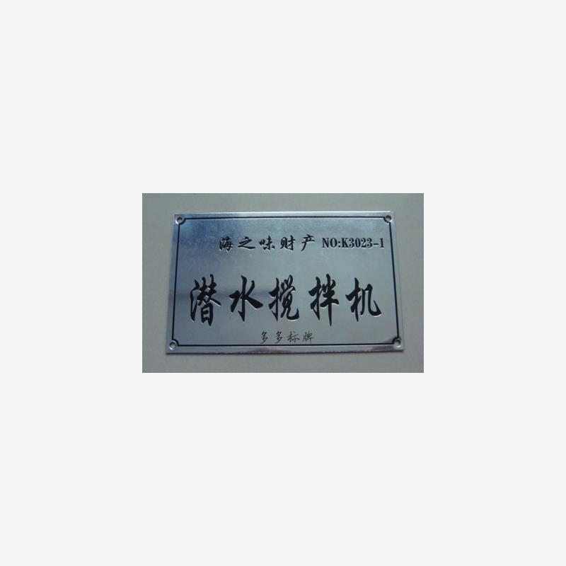 加急发货金属标牌不锈钢图片