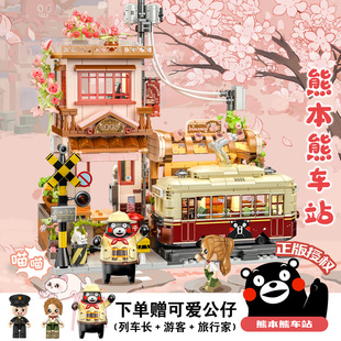 2025新款熊本熊积木房子别墅车站烧鸟屋送男女孩拼装玩具生日礼物