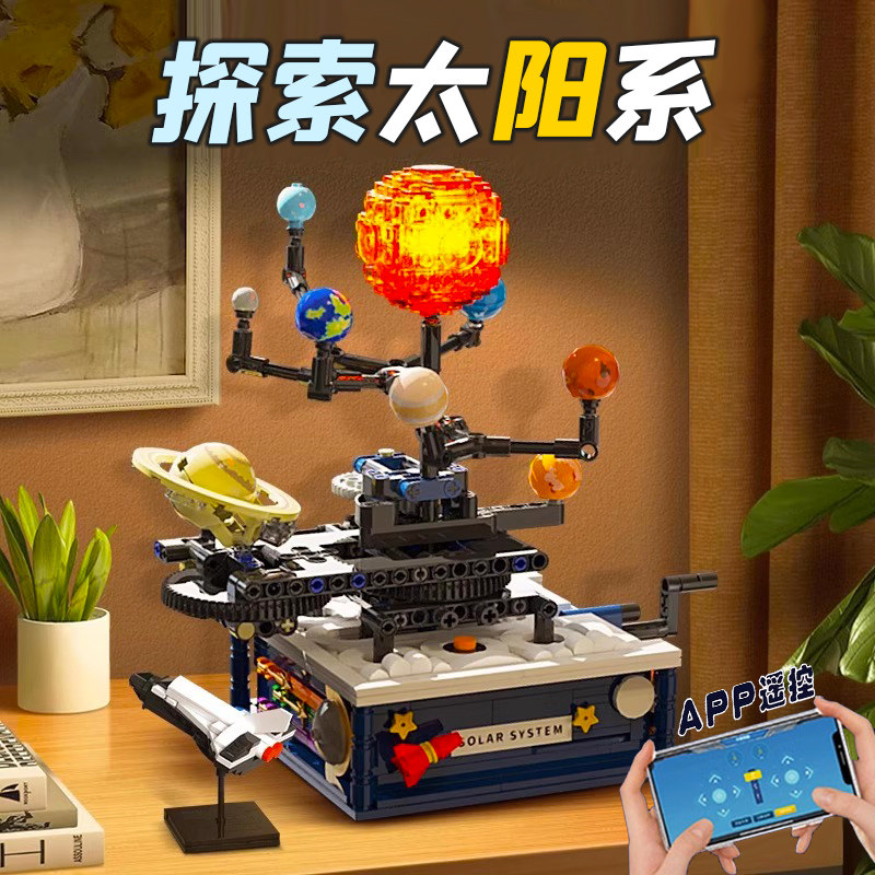 小学生科教益智玩具行星模型