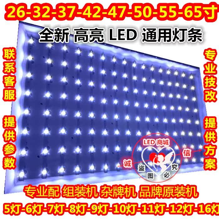 熊猫 LE32K26 背光灯条 ECHOM.32KH_4632KH001_A1 12灯一套价