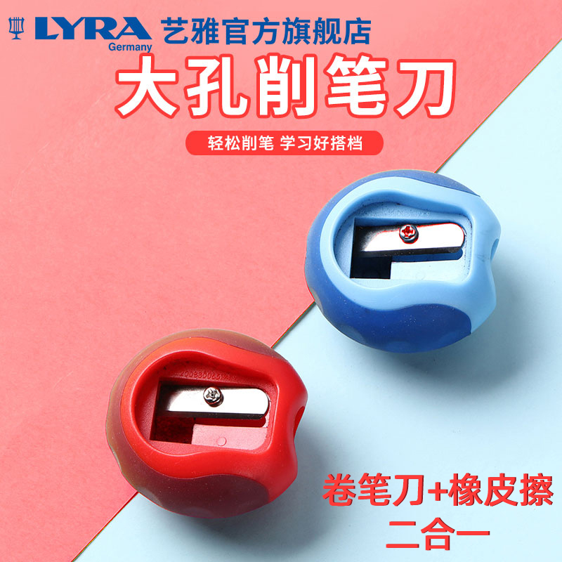lyra蓝色圆形大口径防滑卷笔刀