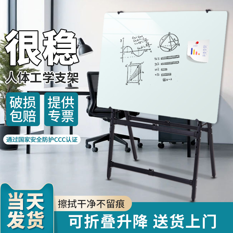 人体工学磁性钢化玻璃白板防爆