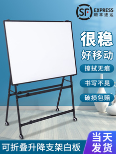 齐富白板写字板支架式移动黑板家用教学培训办公挂墙式商用记事板