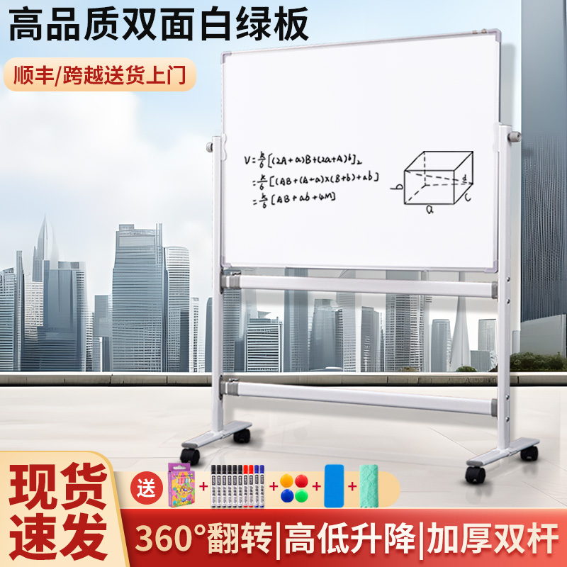 齐富办公教学椭圆管支架式黑板