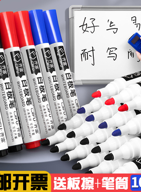齐富白板笔可擦儿童无毒黑板笔黑色红色蓝色可加墨水粗头细头易擦写彩色书写板白板笔控笔训练专用水性可擦笔