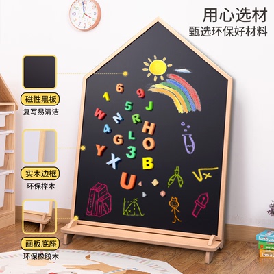 齐富实木卡通房型黑板画板