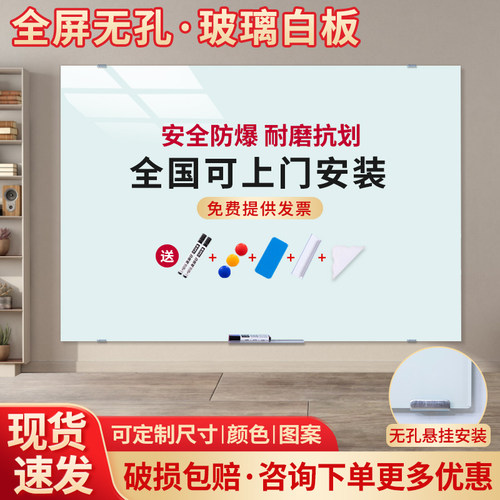 齐富办公教学无孔挂式玻璃白板