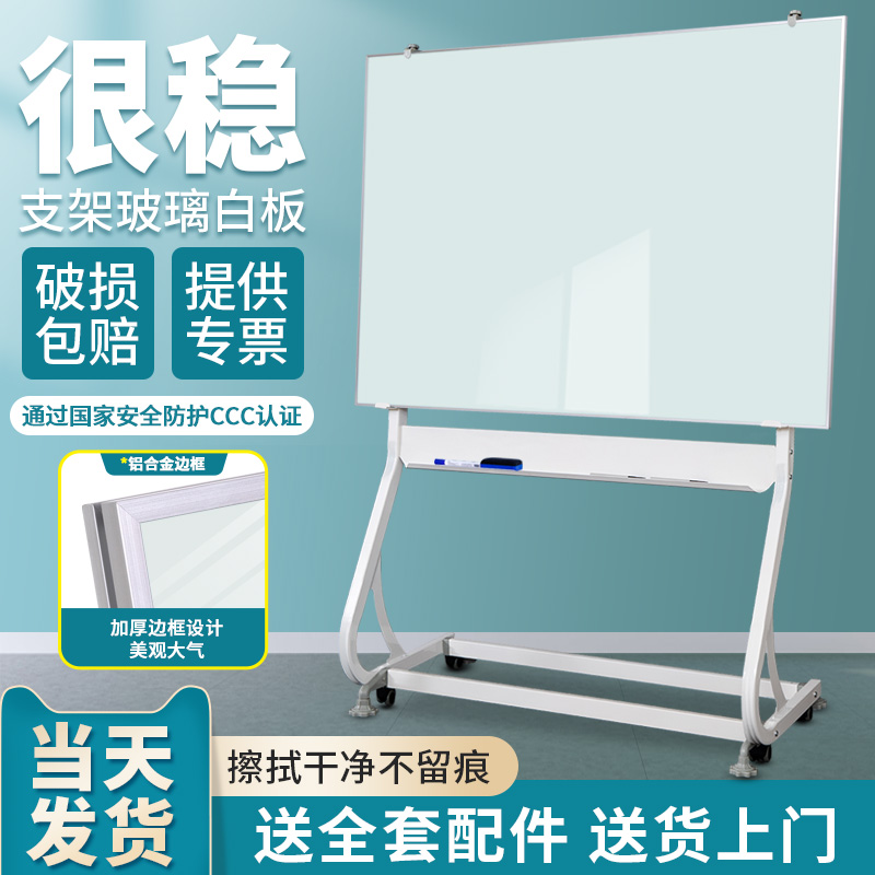 齐富S型磁性钢化玻璃带框白板防爆写字板支架式可移动带轮银框黑