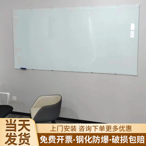 晨挚办公磁性钢化玻璃白板写字板