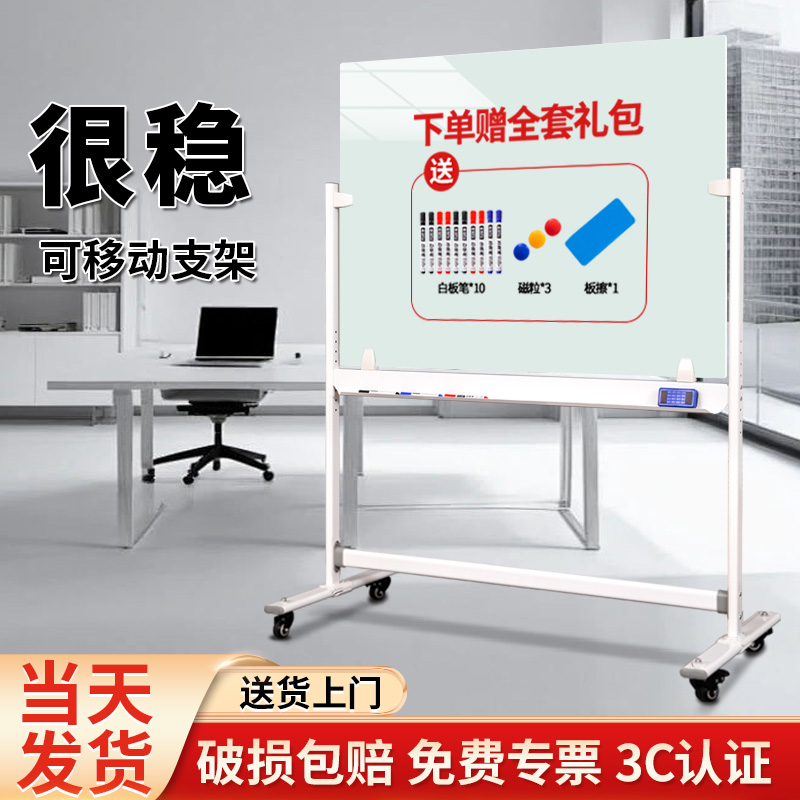 S型支架磁性鋼化玻璃白板寫字板