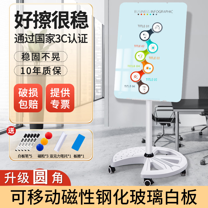磁性鋼化玻璃白板-可移動支架式