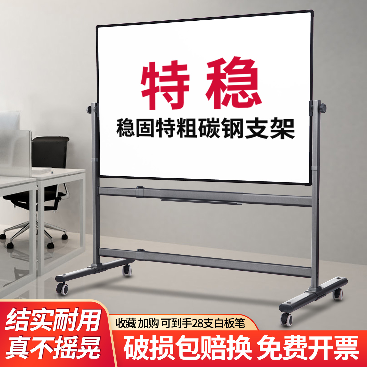 齐富碳钢支架式白板黑板办公家用