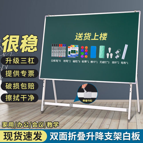 齐富黑板家用教学移动可折叠白板