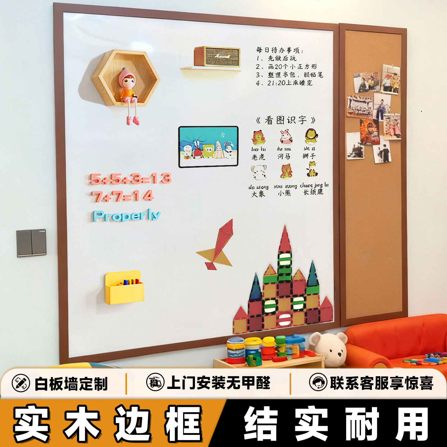 齐富木框白板软木板组合可定制