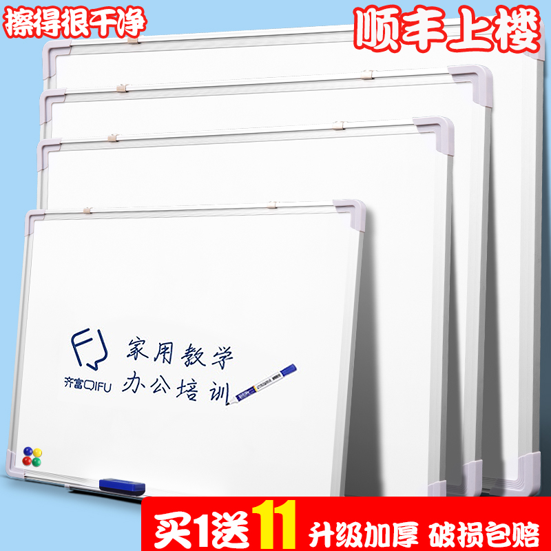 齐富白板写字板黑板商用家用挂式可移除墙贴办公书写儿童画板可擦写磁吸小黑板教学支架式面板磁性记事板挂墙