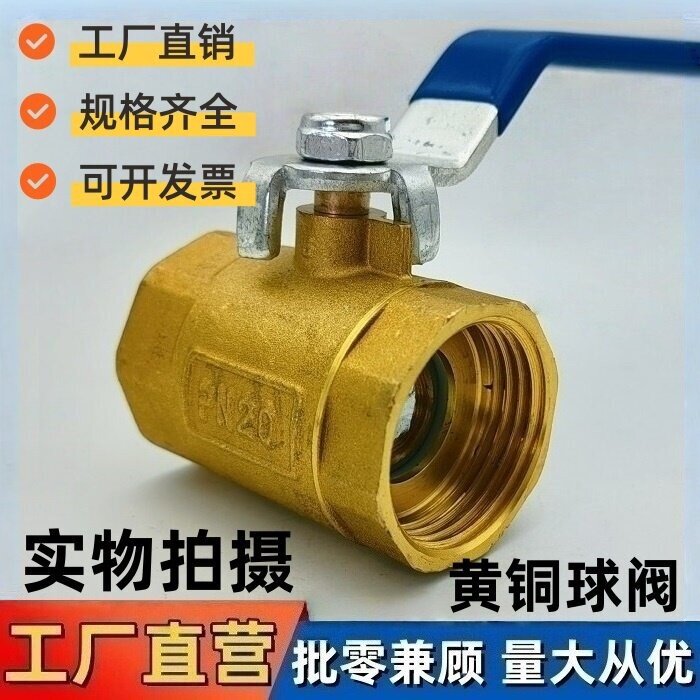 铜球阀水开关全铜阀门4分dn15阀6分dn20耐高温40加厚丝扣黄铜阀门