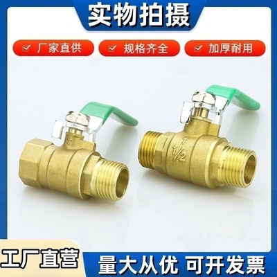 dn15阀门8内外丝高温球阀水开关4分20全铜6分dn25铜球阀1寸2分3分