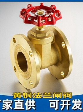 黄铜法兰闸阀Z45W-16T闸阀DN15 20 32 40 全铜闸阀DN15~300铜阀门
