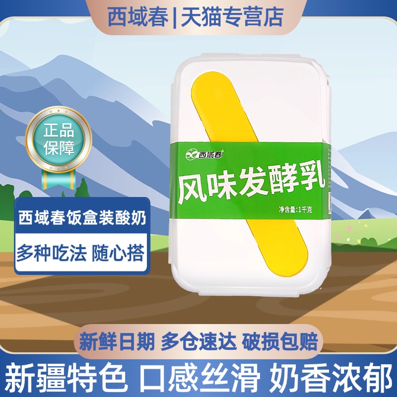 新疆牧场 正品保障 浓浓奶香2斤 饭盒装