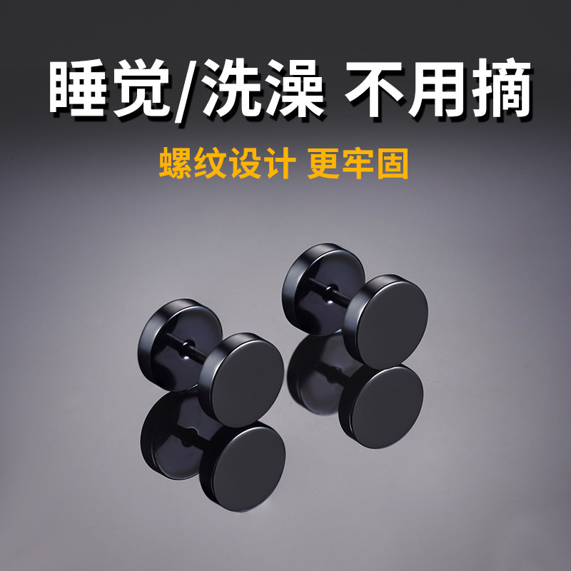 耳钉男钛钢个性嘻哈单只耳饰气质高级感街头hippop黑色酷帅女饰品