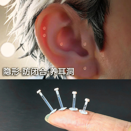 硅胶经典男女养耳洞耳棒