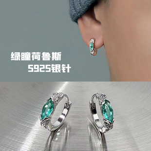 绿瞳荷鲁斯之眼S925银针耳环男款2025年新潮流欧美高级感嘻哈饰品