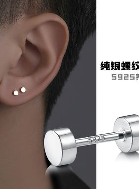 耳钉男s925纯银耳针潮流单只小众设计感高级感拧螺纹养耳洞女耳饰