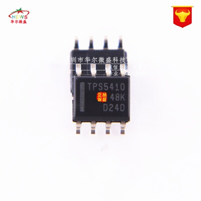 原装正品 假一赔十 TPS5410DR TPS5410 贴片SOP8 LDO开关稳压器IC