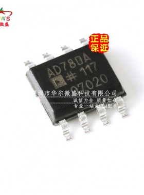 原装正品 假一赔十 AD780ARZ AD780A 贴片SOP8 高精度电压基准IC