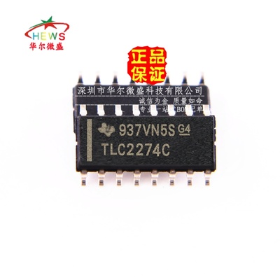 原装正品 假一赔十 TLC2274CDR TLC2274C SOP14 四通道运算放大器