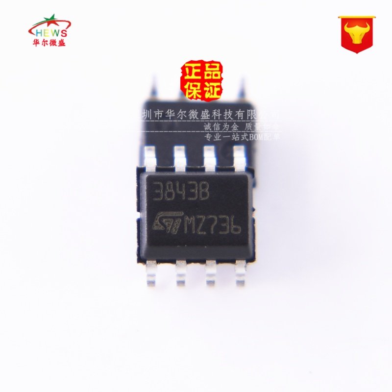 原装正品假一赔十 UC3843BD1013TR UC3843B 贴片SOP8电源管理芯片