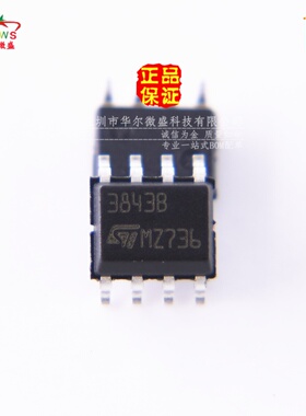 原装正品假一赔十 UC3843BD1013TR UC3843B 贴片SOP8电源管理芯片