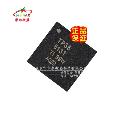 原装正品 假一赔十 TPS65131RGER TPS65131 贴片QFN24 转换器芯片