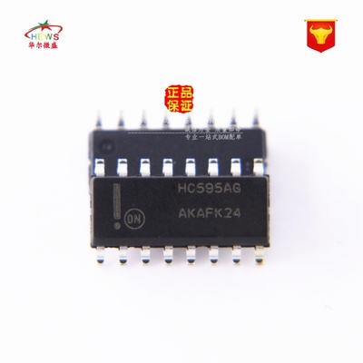原装正品 假一赔十 MC74HC595ADR2G HC595AG 贴片SOP16 逻辑芯片