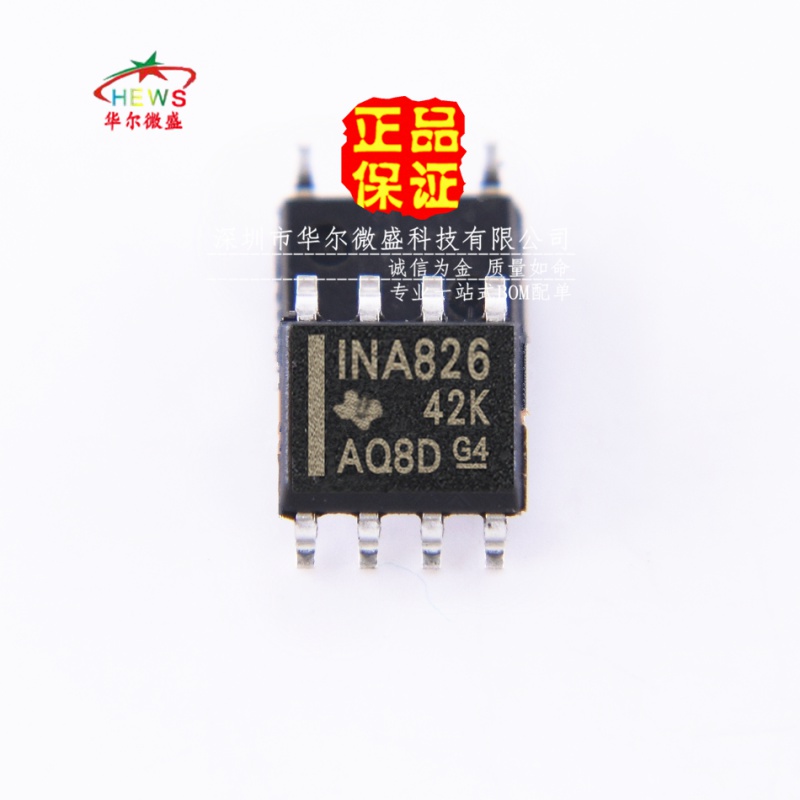 全新原装正品 假一赔十 INA826AIDR INA826 贴片SOP8 仪表放大器