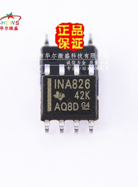 全新原装正品 假一赔十 INA826AIDR INA826 贴片SOP8 仪表放大器