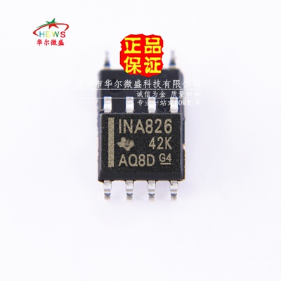 全新原装正品 假一赔十 INA826AIDR INA826 贴片SOP8 仪表放大器