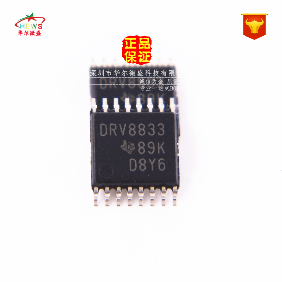 进口原装假一赔十 DRV8833PWPR DRV8833 贴片TSSOP16电机驱动芯片
