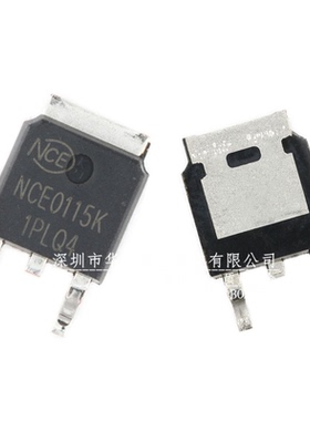 只做原装只有原装 NCE0115K 贴片TO-252 场效应管 N沟道 100V 15A