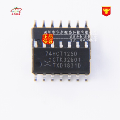 全新原装正品 假一赔十 74HCT125D 贴片SOP14 三态线性驱动缓冲器