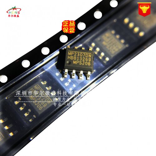 全新原装正品 假一赔十 MP2307DN MP2307 电源管理芯片 贴片SOP8
